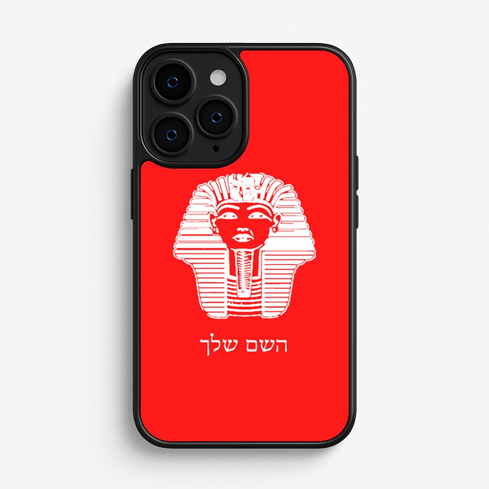כיסוי בעיצוב אישי עם השם שלך לדגם - Apple iPhone 16 Pro בעיצוב פרעה - תות ענח' אמון מצרי