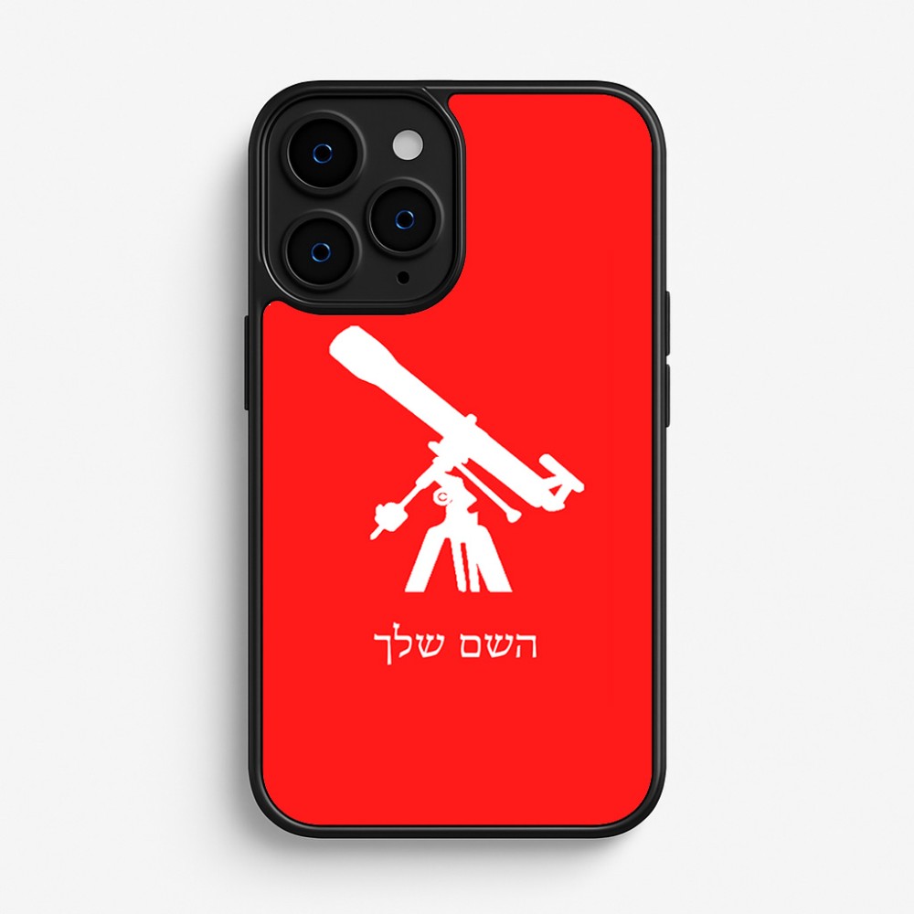 כיסוי בעיצוב אישי עם השם שלך לדגם - Apple iPhone 16 Pro בעיצוב טלסקופ