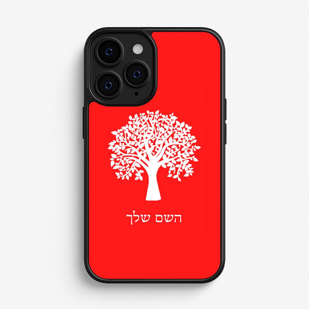 כיסוי בעיצוב אישי עם השם שלך לדגם - Apple iPhone 16 Pro בעיצוב עץ