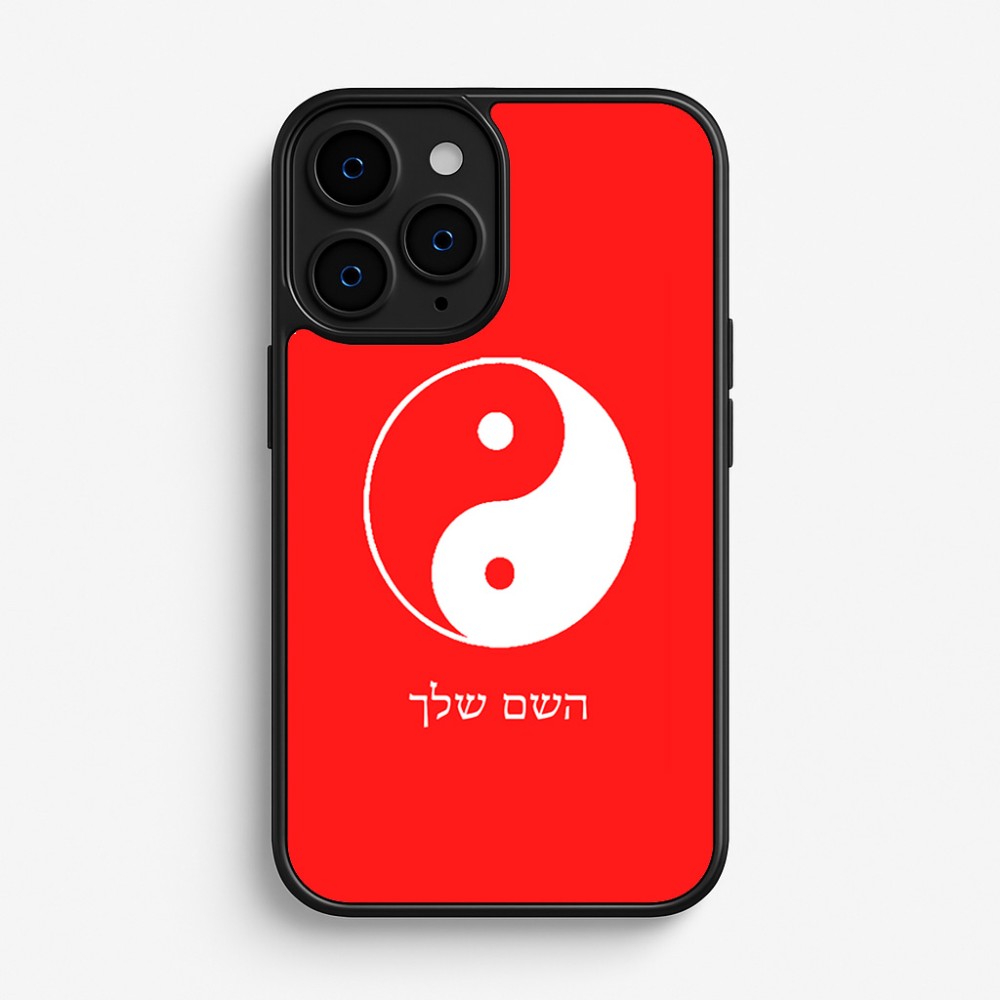 כיסוי בעיצוב אישי עם השם שלך לדגם - Apple iPhone 16 Pro בעיצוב סמל יינג יאנג