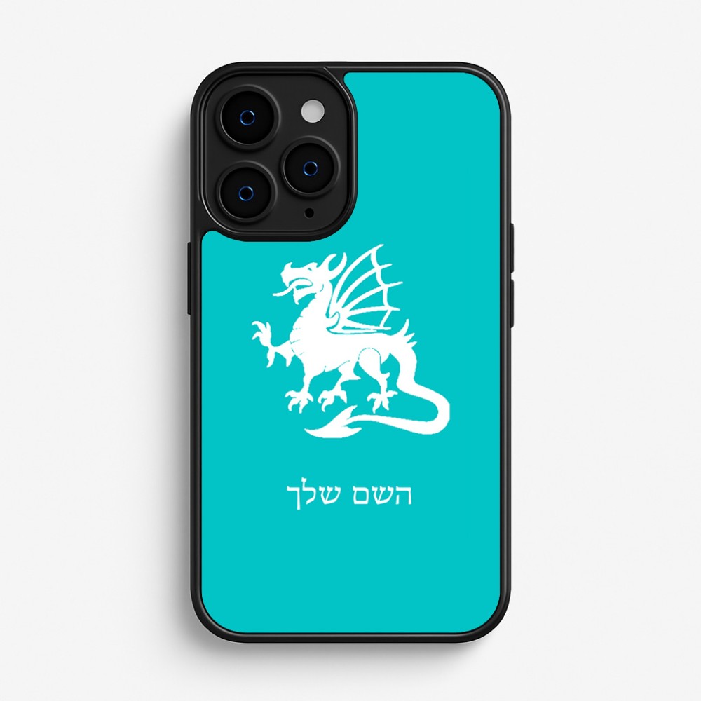 כיסוי בעיצוב אישי עם השם שלך לדגם - Apple iPhone 16 Pro בעיצוב דרקון