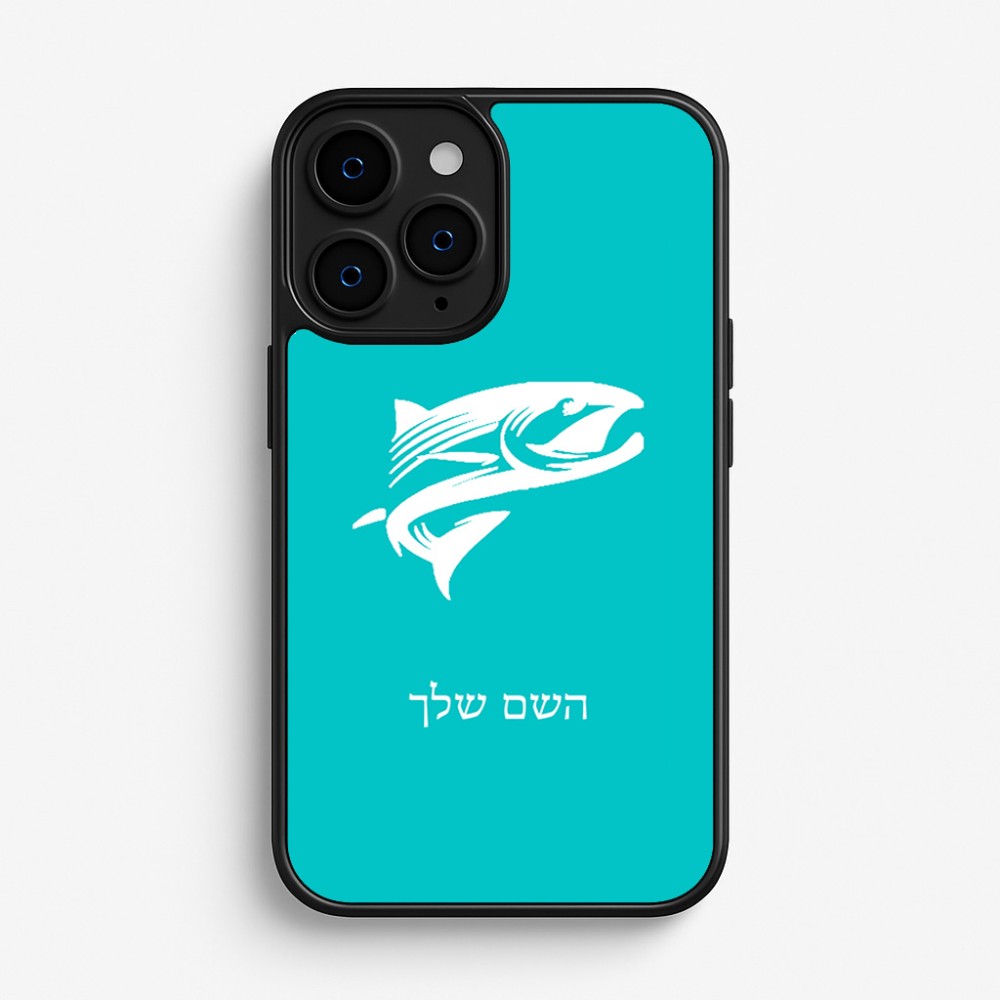 כיסוי בעיצוב אישי עם השם שלך לדגם - Apple iPhone 16 Pro בעיצוב לדוג