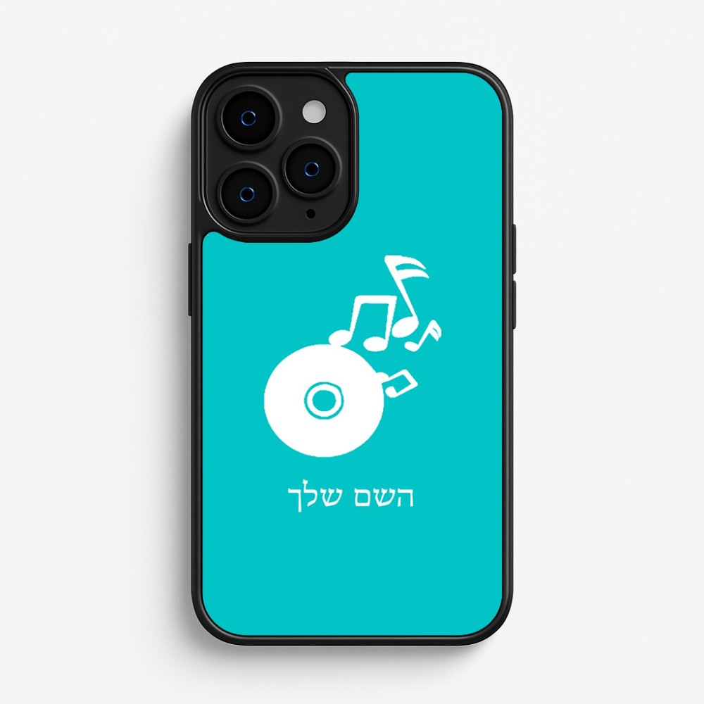 כיסוי בעיצוב אישי עם השם שלך לדגם - Apple iPhone 16 Pro בעיצוב תקליטור - אזור מוזיקה