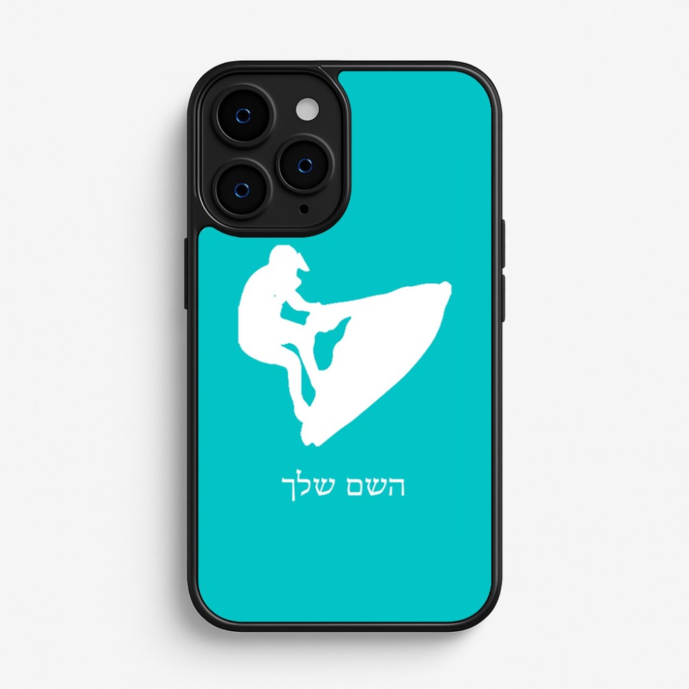 כיסוי בעיצוב אישי עם השם שלך לדגם - Apple iPhone 16 Pro בעיצוב אופנוע ים