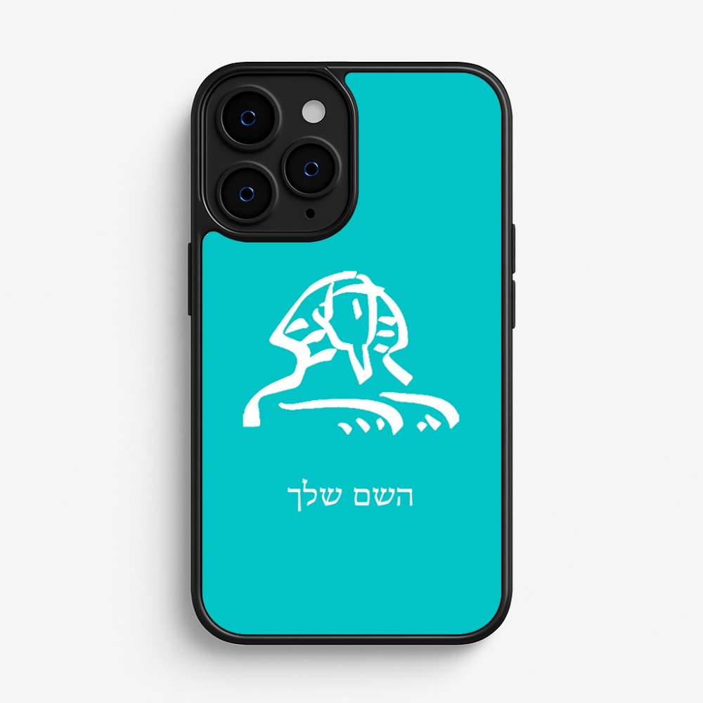 כיסוי בעיצוב אישי עם השם שלך לדגם - Apple iPhone 16 Pro בעיצוב ספינקס מצרים