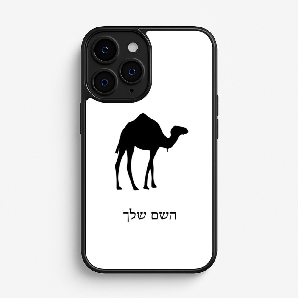 כיסוי בעיצוב אישי עם השם שלך לדגם - Apple iPhone 16 Pro בעיצוב גמל