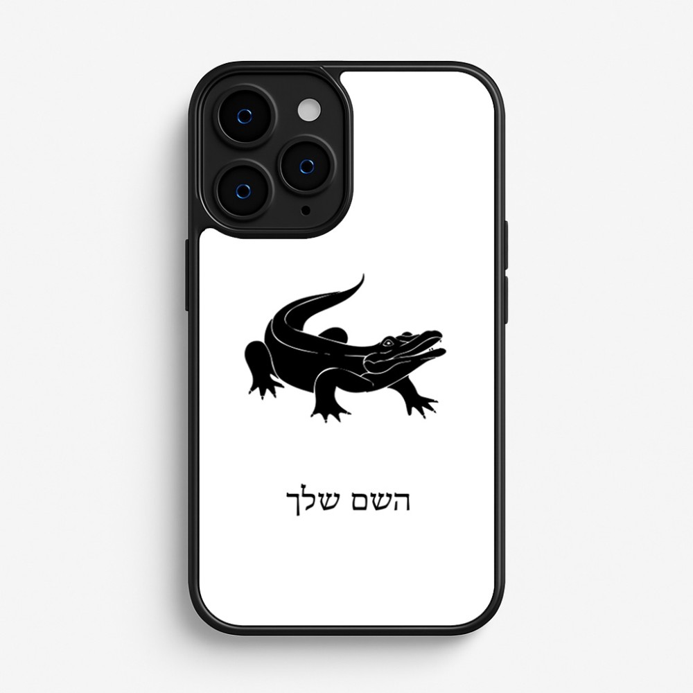 כיסוי בעיצוב אישי עם השם שלך לדגם - Apple iPhone 16 Pro בעיצוב תנין