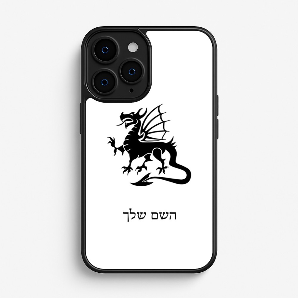 כיסוי בעיצוב אישי עם השם שלך לדגם - Apple iPhone 16 Pro בעיצוב דרקון