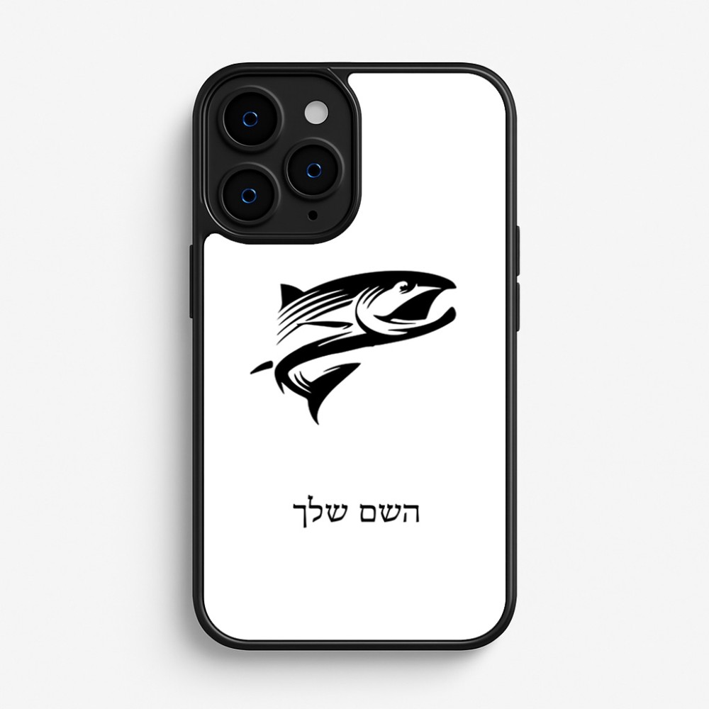 כיסוי בעיצוב אישי עם השם שלך לדגם - Apple iPhone 16 Pro בעיצוב לדוג