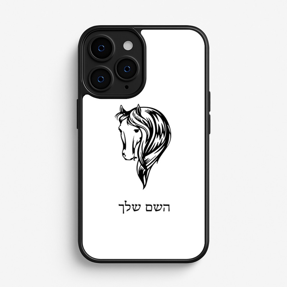 כיסוי בעיצוב אישי עם השם שלך לדגם - Apple iPhone 16 Pro בעיצוב ראש סוס