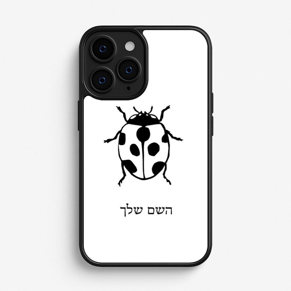 כיסוי בעיצוב אישי עם השם שלך לדגם - Apple iPhone 16 Pro בעיצוב פרת משה רבנו