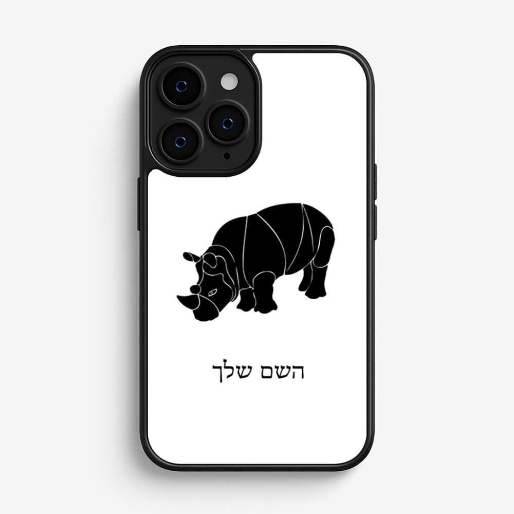 כיסוי בעיצוב אישי עם השם שלך לדגם - Apple iPhone 16 Pro בעיצוב קרנף