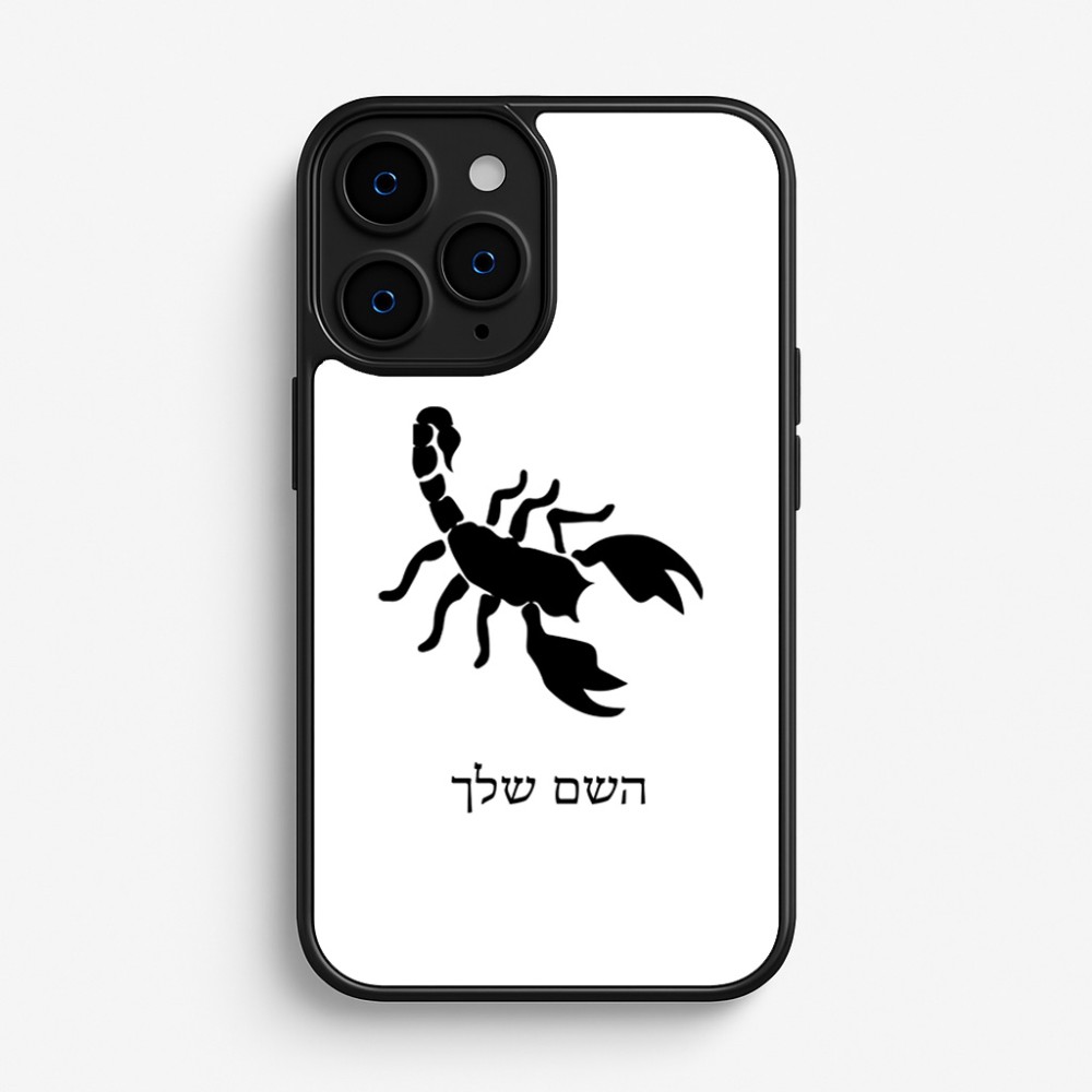 כיסוי בעיצוב אישי עם השם שלך לדגם - Apple iPhone 16 Pro בעיצוב עקרב