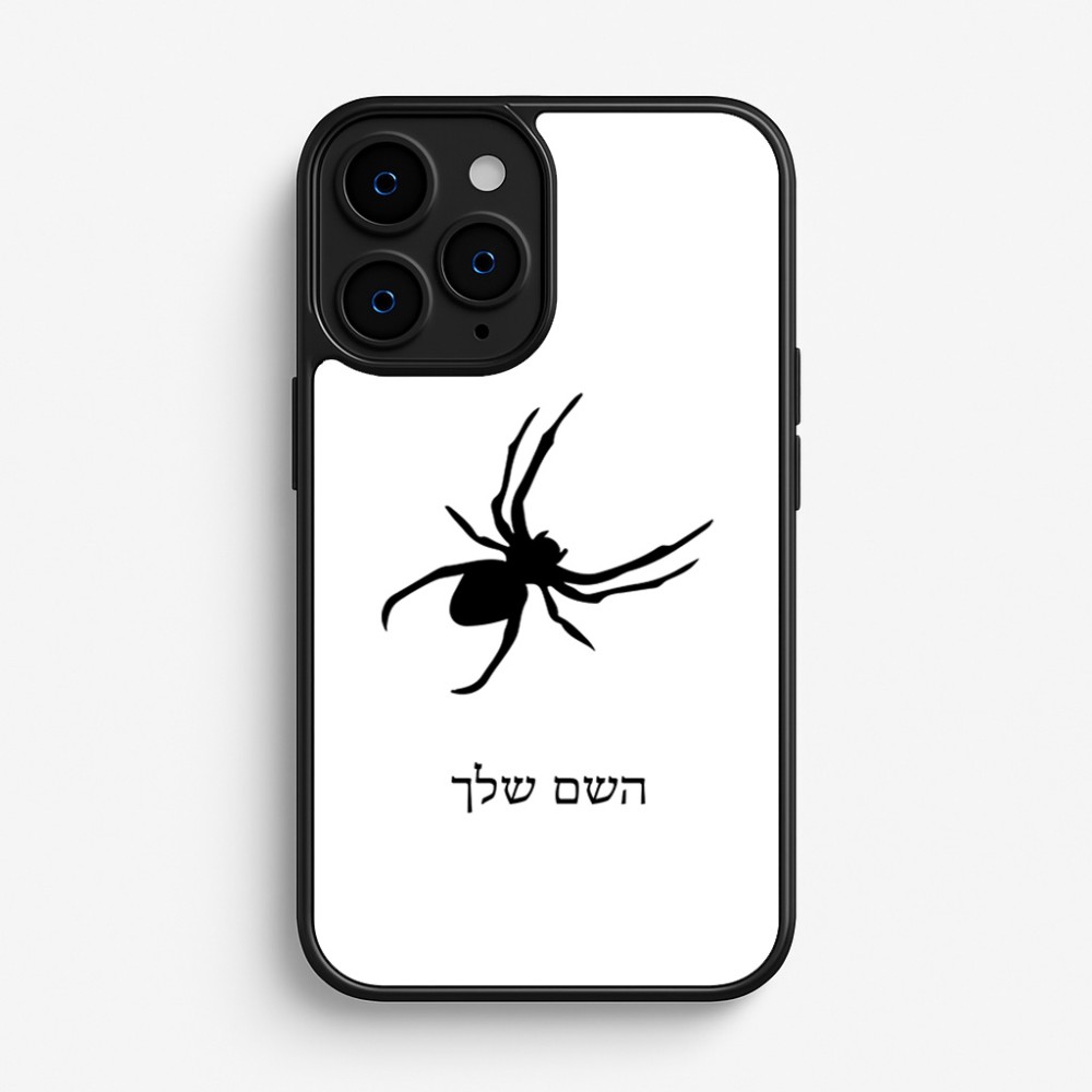 כיסוי בעיצוב אישי עם השם שלך לדגם - Apple iPhone 16 Pro בעיצוב עכביש