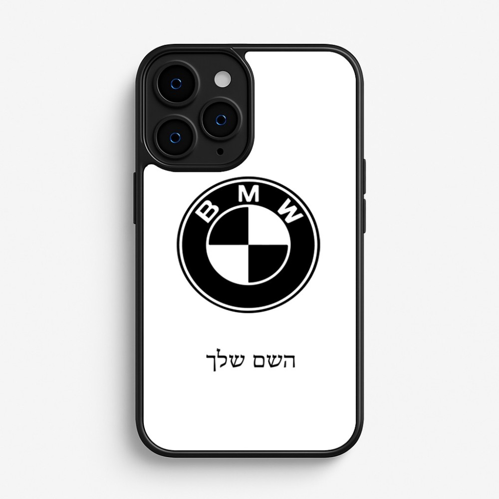 כיסוי בעיצוב אישי עם השם שלך לדגם - Apple iPhone 16 Pro בעיצוב ב.מ.וו