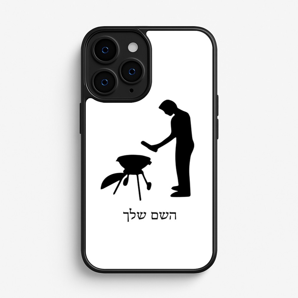 כיסוי בעיצוב אישי עם השם שלך לדגם - Apple iPhone 16 Pro בעיצוב גריל ברביקיו