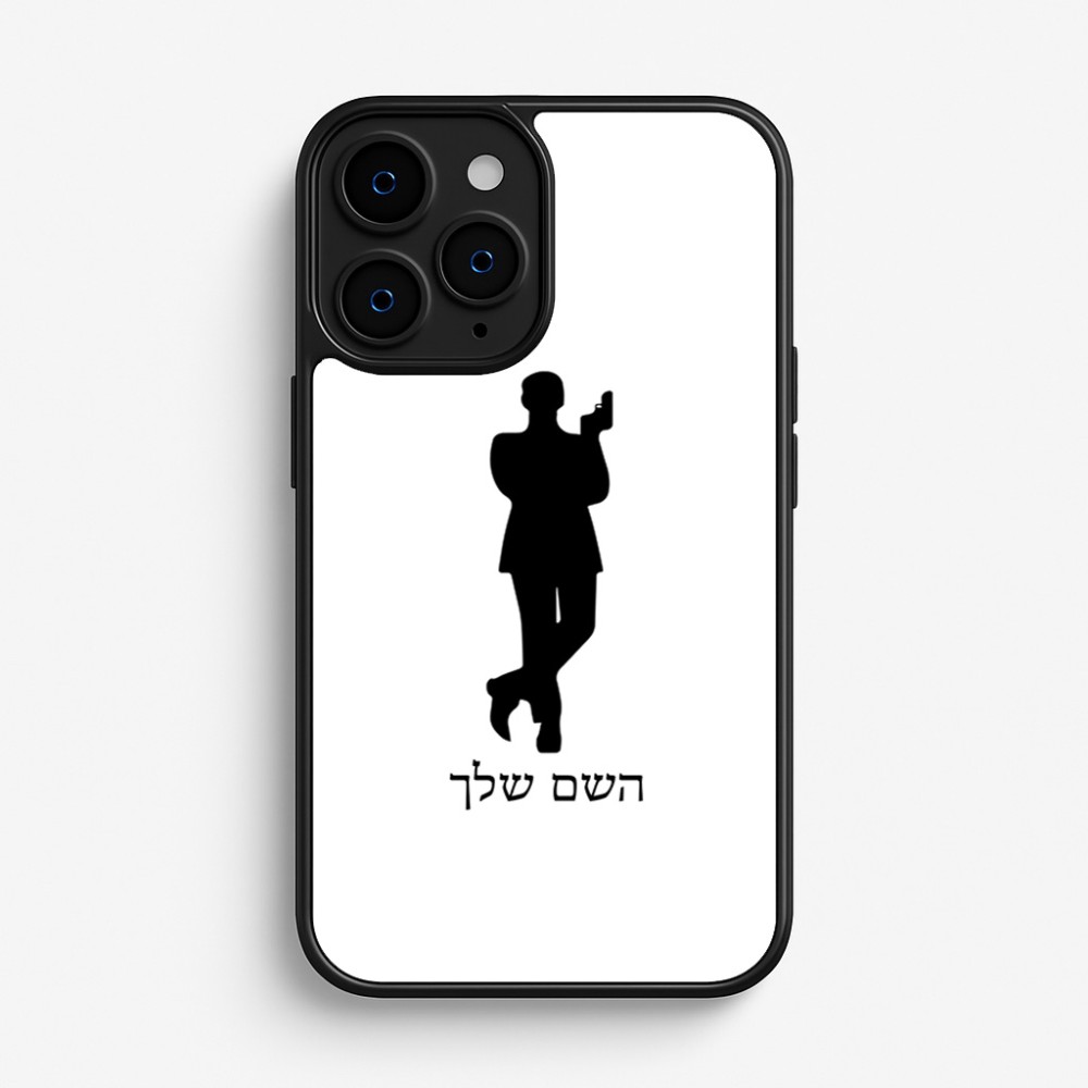 כיסוי בעיצוב אישי עם השם שלך לדגם - Apple iPhone 16 Pro בעיצוב ג'יימס בונד