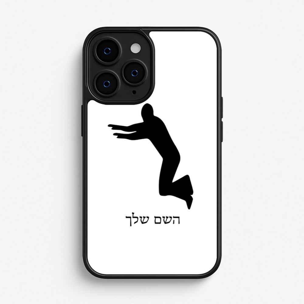 כיסוי בעיצוב אישי עם השם שלך לדגם - Apple iPhone 16 Pro בעיצוב פארקורינג