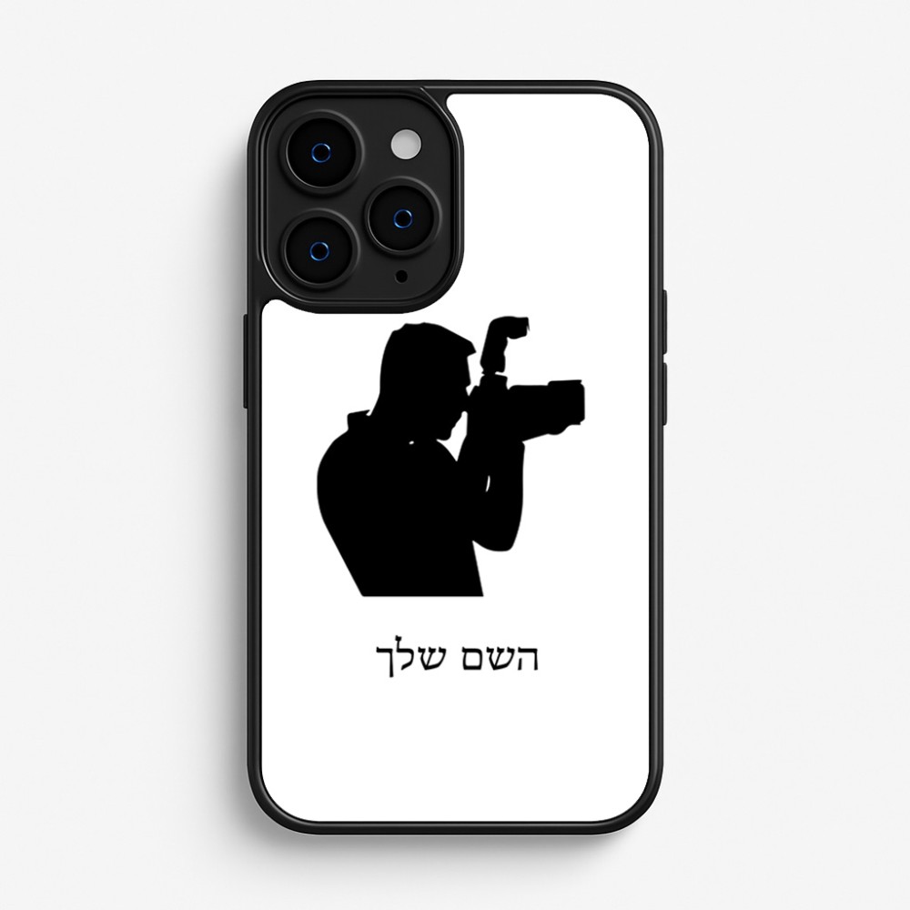 כיסוי בעיצוב אישי עם השם שלך לדגם - Apple iPhone 16 Pro בעיצוב צלם - גברים
