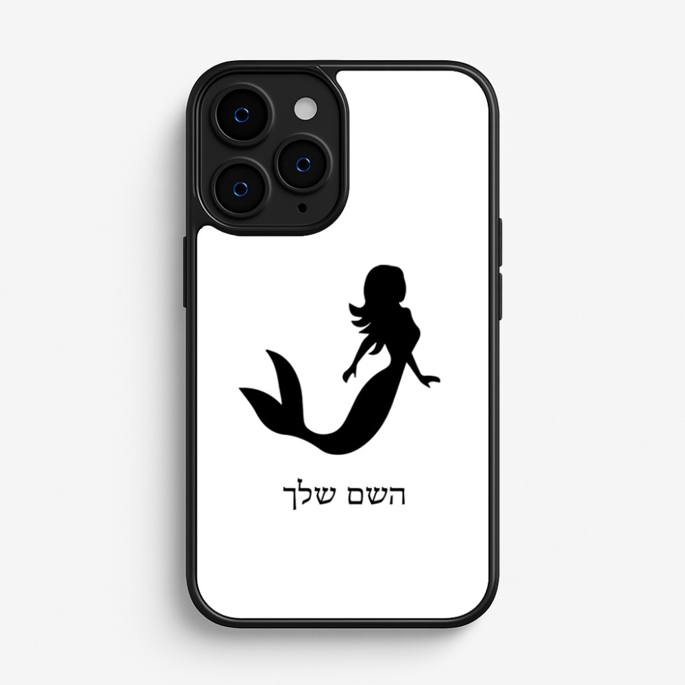 כיסוי בעיצוב אישי עם השם שלך לדגם - Apple iPhone 16 Pro בעיצוב בתולת ים - אישה