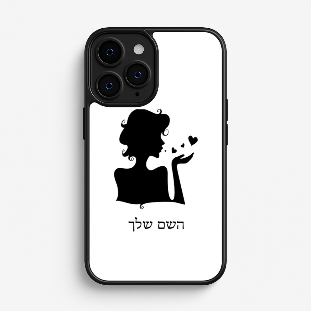 כיסוי בעיצוב אישי עם השם שלך לדגם - Apple iPhone 16 Pro בעיצוב אהבת נשים