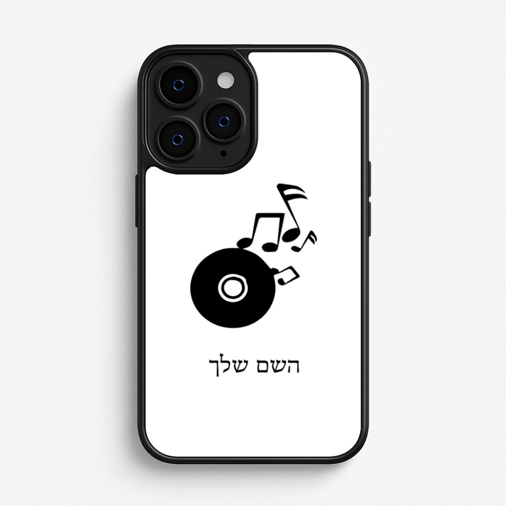 כיסוי בעיצוב אישי עם השם שלך לדגם - Apple iPhone 16 Pro בעיצוב תקליטור - אזור מוזיקה