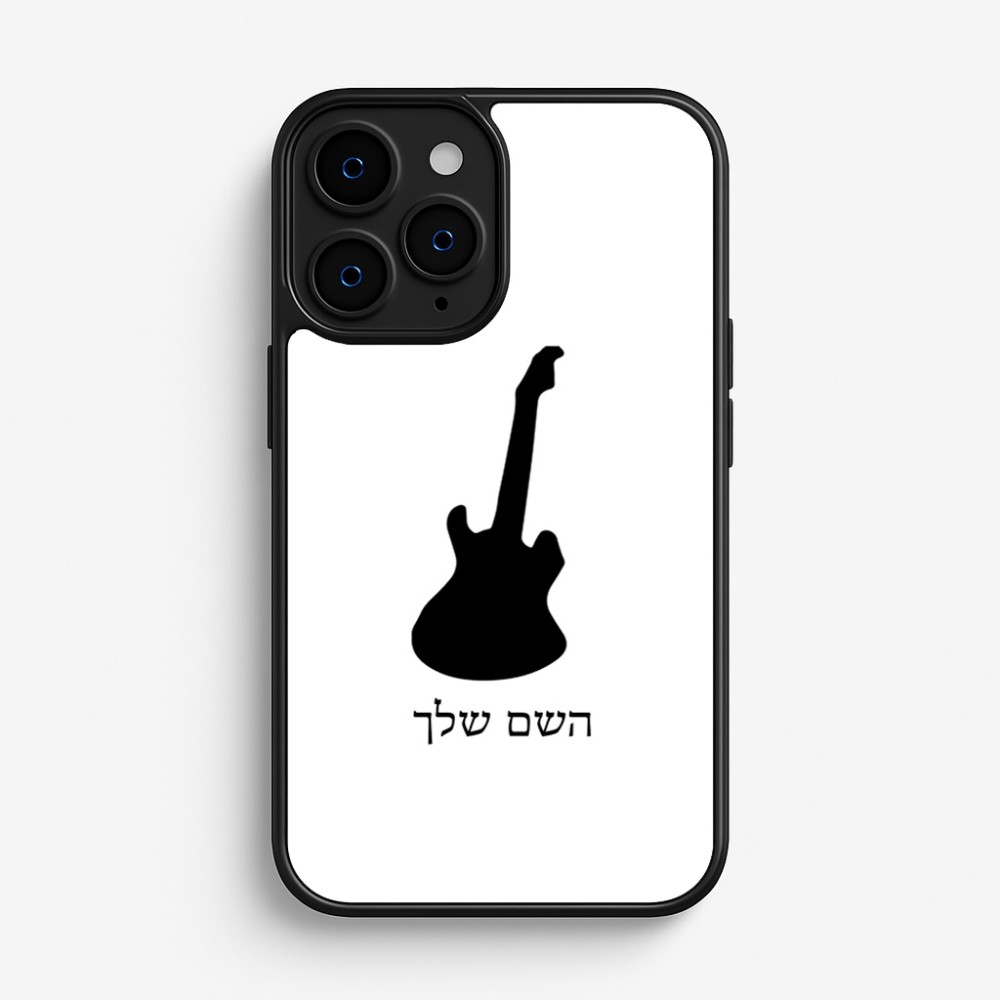 כיסוי בעיצוב אישי עם השם שלך לדגם - Apple iPhone 16 Pro בעיצוב גיטרה