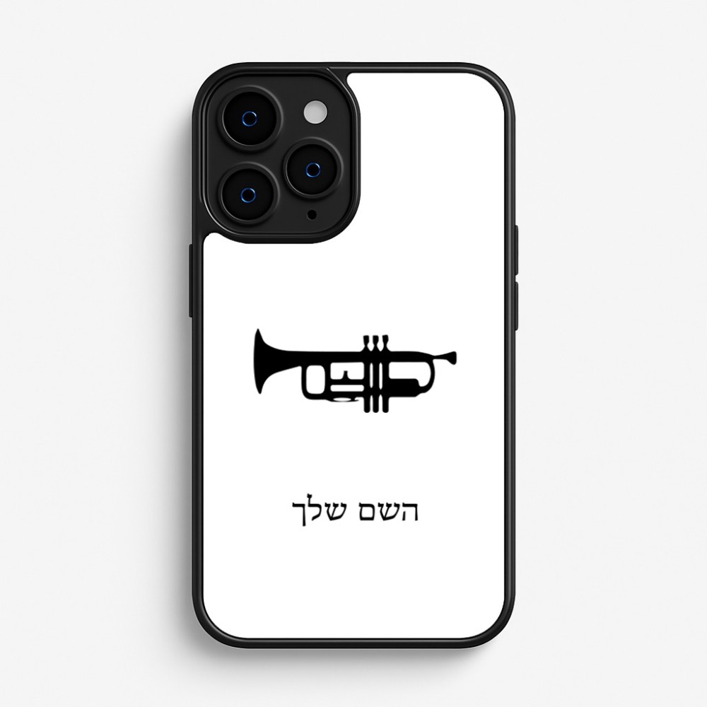 כיסוי בעיצוב אישי עם השם שלך לדגם - Apple iPhone 16 Pro בעיצוב חצוצרה
