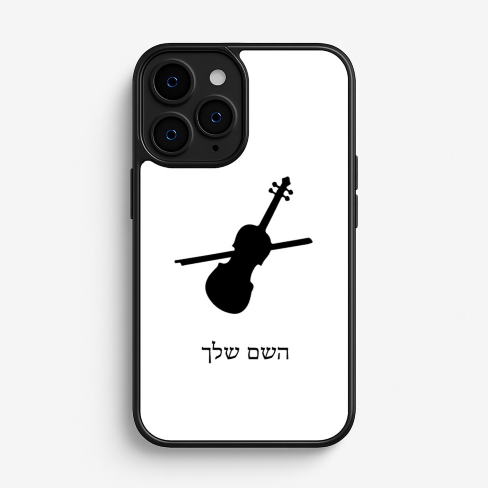 כיסוי בעיצוב אישי עם השם שלך לדגם - Apple iPhone 16 Pro בעיצוב כינור