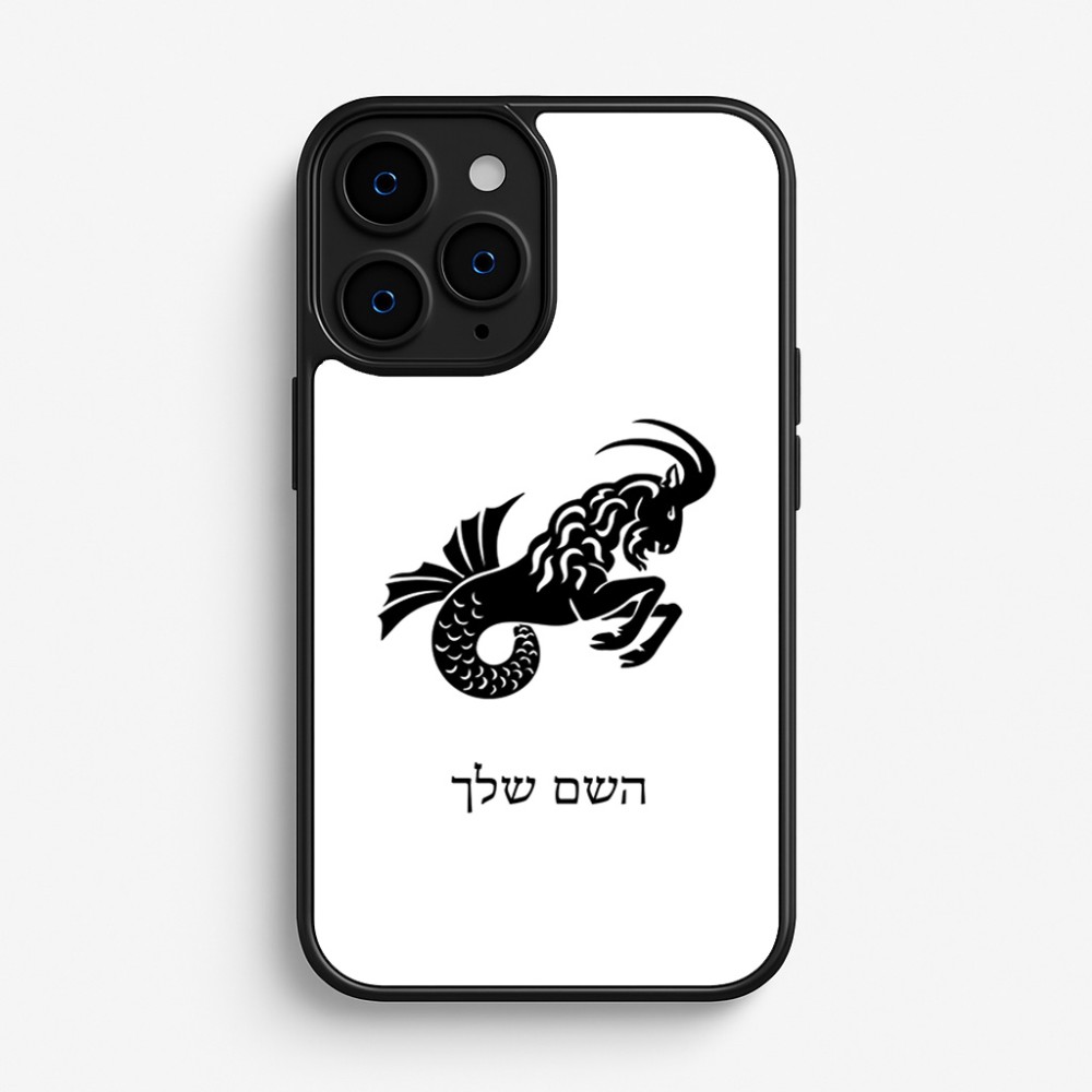 כיסוי בעיצוב אישי עם השם שלך לדגם - Apple iPhone 16 Pro בעיצוב מזלות - גדי