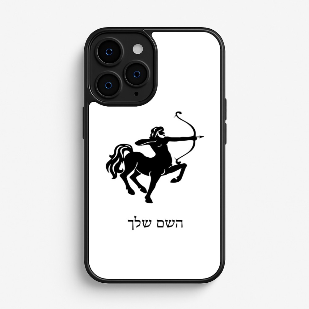 כיסוי בעיצוב אישי עם השם שלך לדגם - Apple iPhone 16 Pro בעיצוב מזלות - קשת