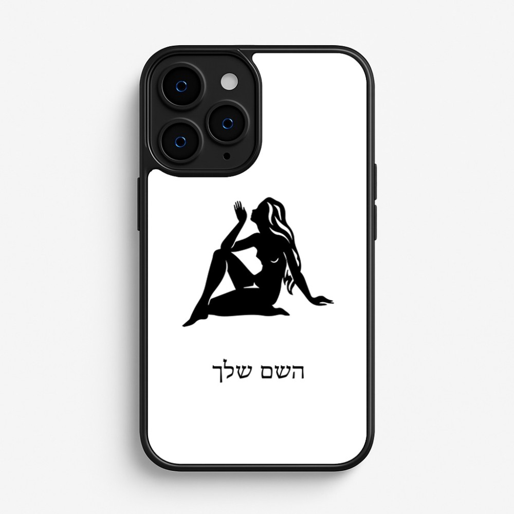 כיסוי בעיצוב אישי עם השם שלך לדגם - Apple iPhone 16 Pro בעיצוב מזלות - בתולה