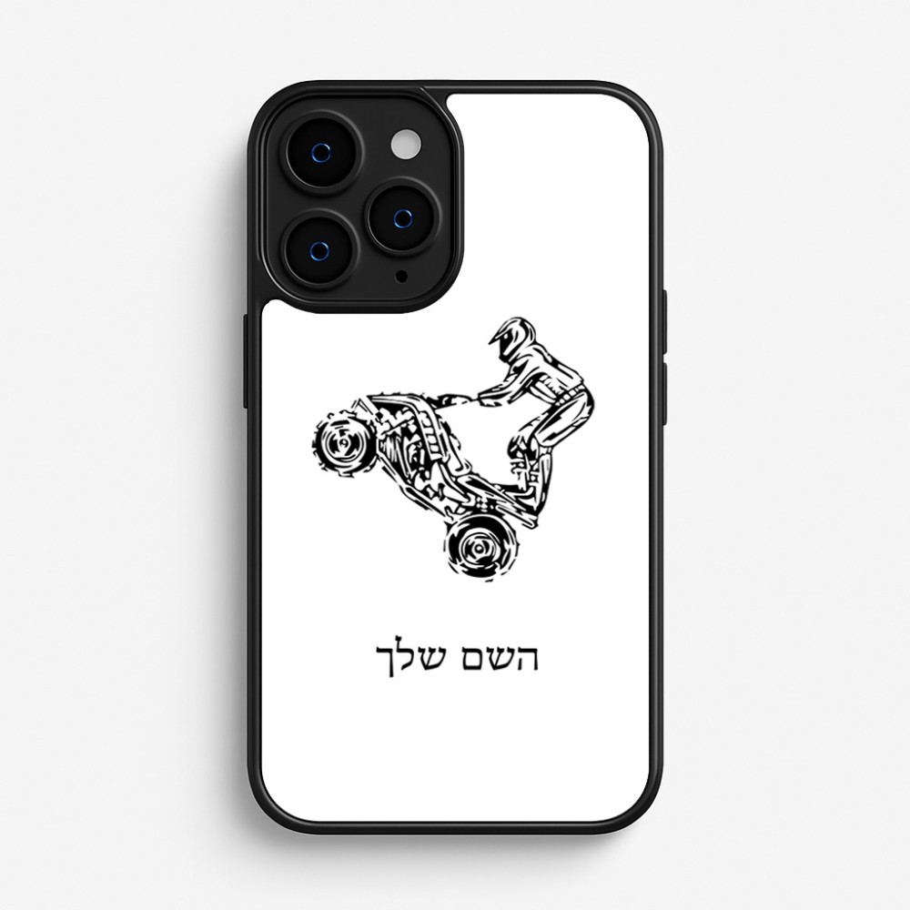 כיסוי בעיצוב אישי עם השם שלך לדגם - Apple iPhone 16 Pro בעיצוב רוכב טרקטורונים
