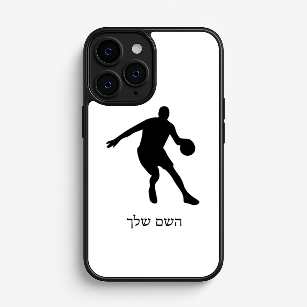 כיסוי בעיצוב אישי עם השם שלך לדגם - Apple iPhone 16 Pro בעיצוב שחקן כדורסל