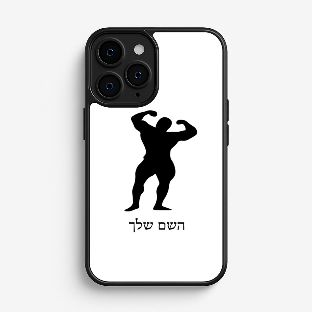 כיסוי בעיצוב אישי עם השם שלך לדגם - Apple iPhone 16 Pro בעיצוב פיתוח גוף