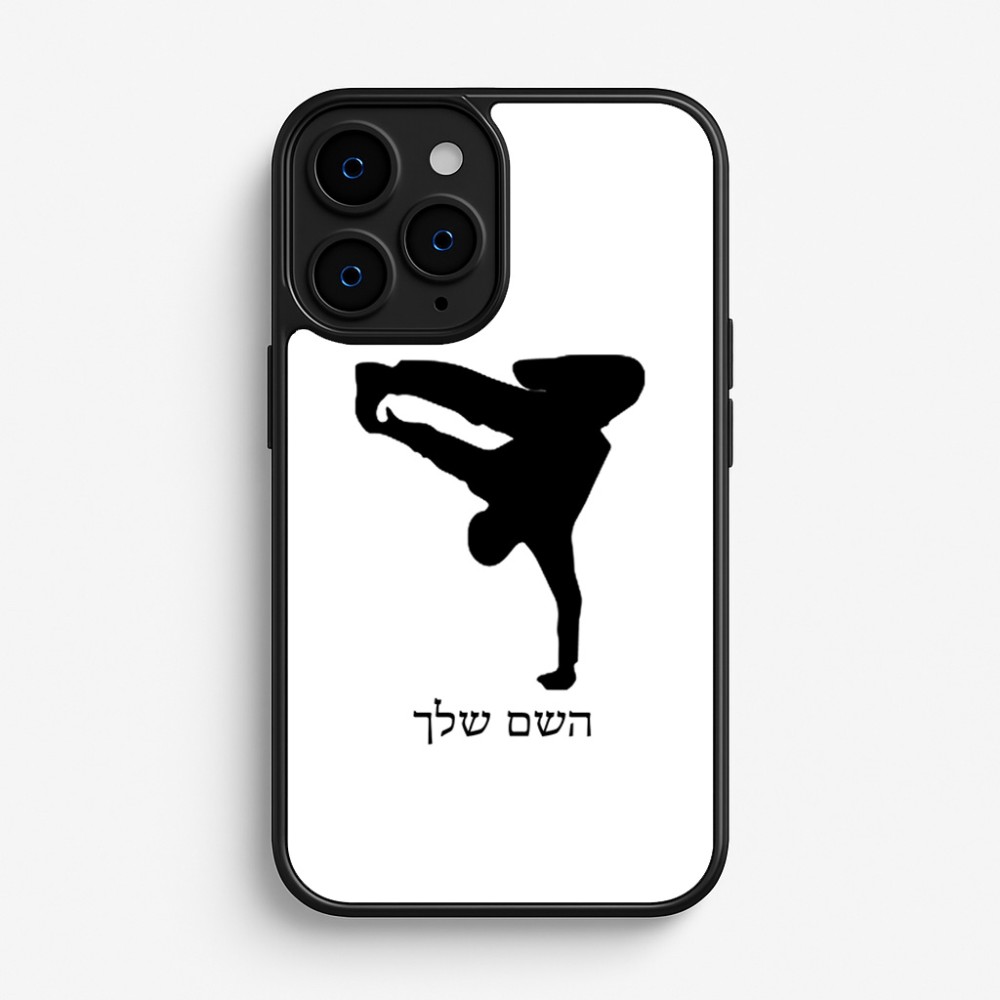 כיסוי בעיצוב אישי עם השם שלך לדגם - Apple iPhone 16 Pro בעיצוב ברייקדאנס
