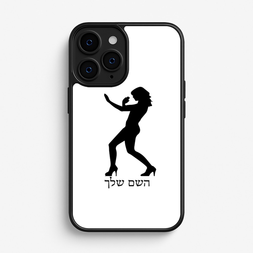 כיסוי בעיצוב אישי עם השם שלך לדגם - Apple iPhone 16 Pro בעיצוב אישה מגוננת