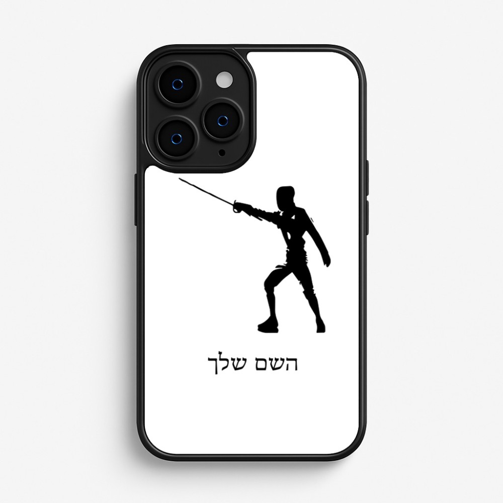 כיסוי בעיצוב אישי עם השם שלך לדגם - Apple iPhone 16 Pro בעיצוב לוחם סייף