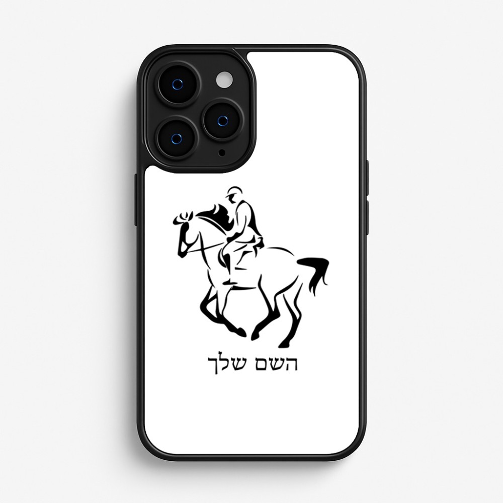 כיסוי בעיצוב אישי עם השם שלך לדגם - Apple iPhone 16 Pro בעיצוב רוכב סוסים 2