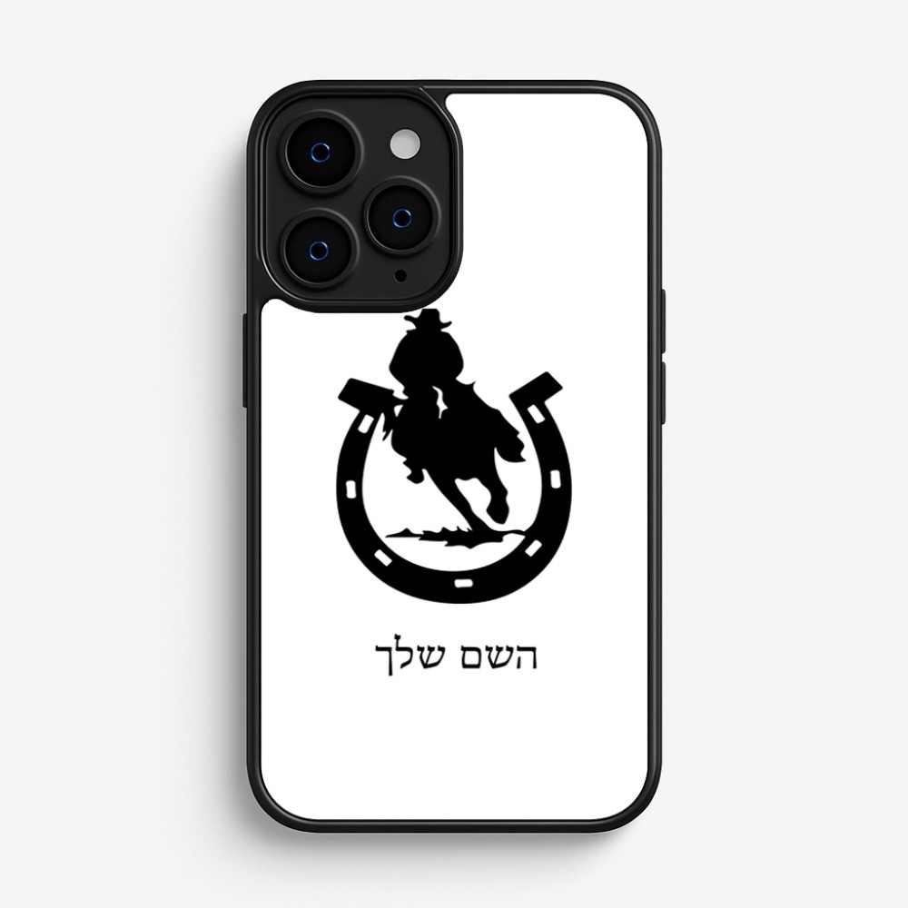 כיסוי בעיצוב אישי עם השם שלך לדגם - Apple iPhone 16 Pro בעיצוב פרסה וסוס
