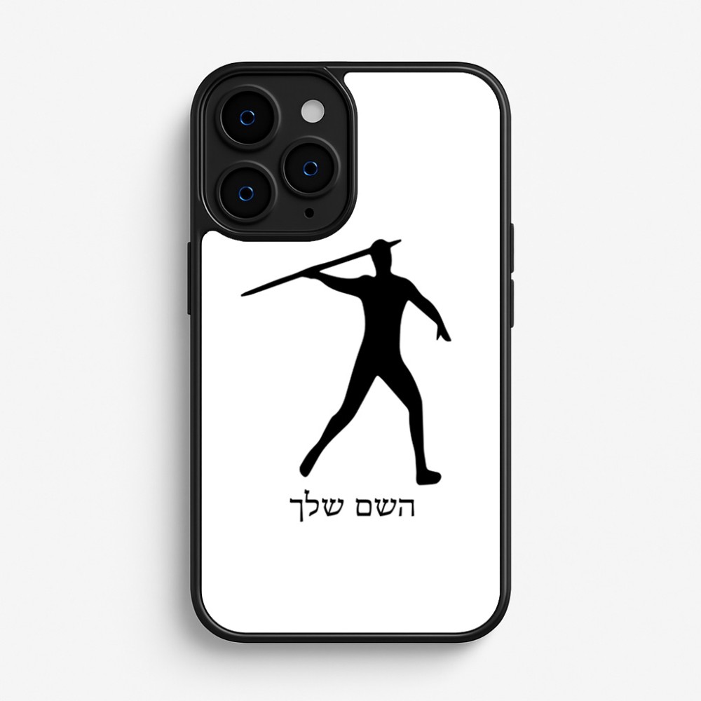 כיסוי בעיצוב אישי עם השם שלך לדגם - Apple iPhone 16 Pro בעיצוב זורק כידון