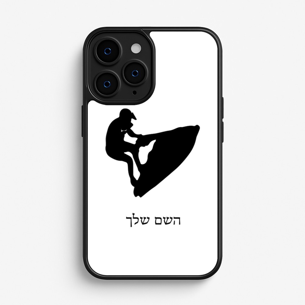 כיסוי בעיצוב אישי עם השם שלך לדגם - Apple iPhone 16 Pro בעיצוב אופנוע ים