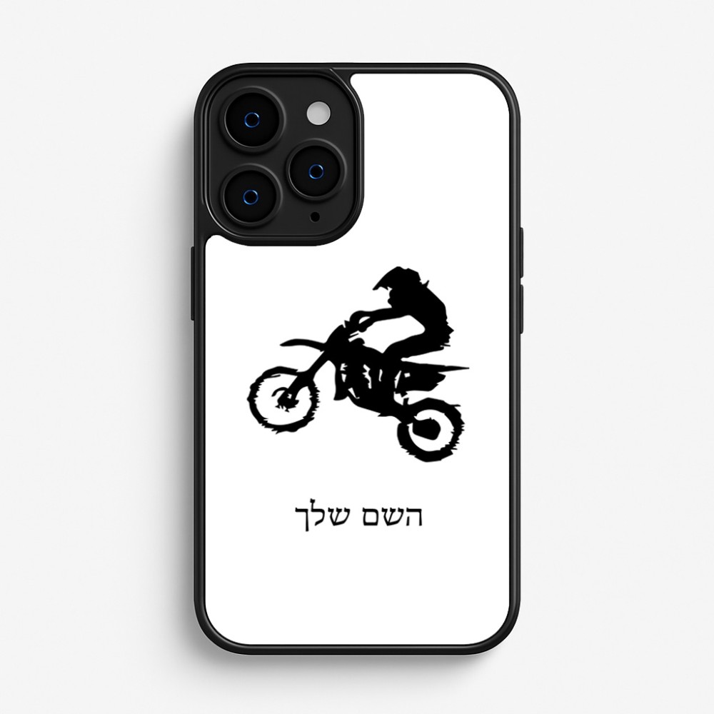 כיסוי בעיצוב אישי עם השם שלך לדגם - Apple iPhone 16 Pro בעיצוב מוטוקרוס