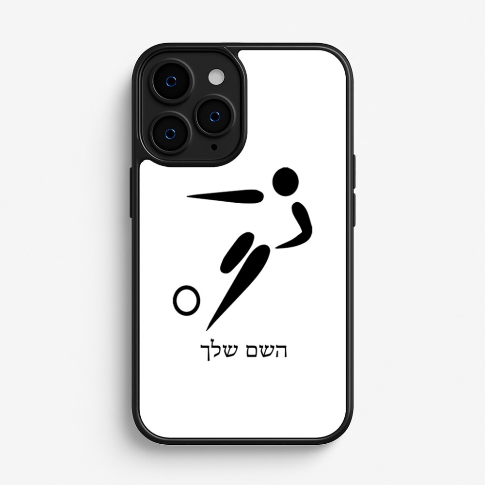 כיסוי בעיצוב אישי עם השם שלך לדגם - Apple iPhone 16 Pro בעיצוב כדורגל אולימפי