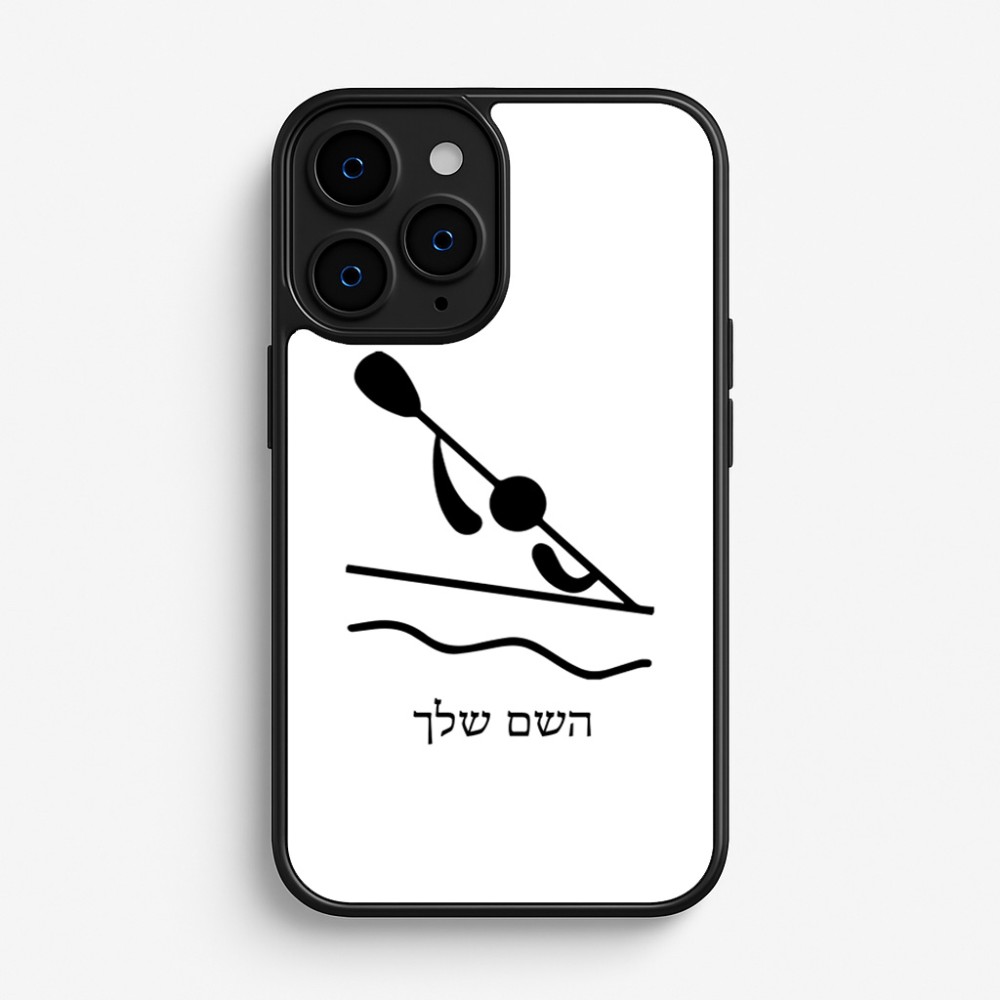 כיסוי בעיצוב אישי עם השם שלך לדגם - Apple iPhone 16 Pro בעיצוב קיאק אולימפי