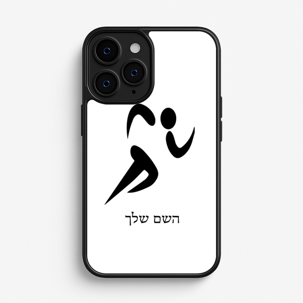 כיסוי בעיצוב אישי עם השם שלך לדגם - Apple iPhone 16 Pro בעיצוב רצים אולימפיים