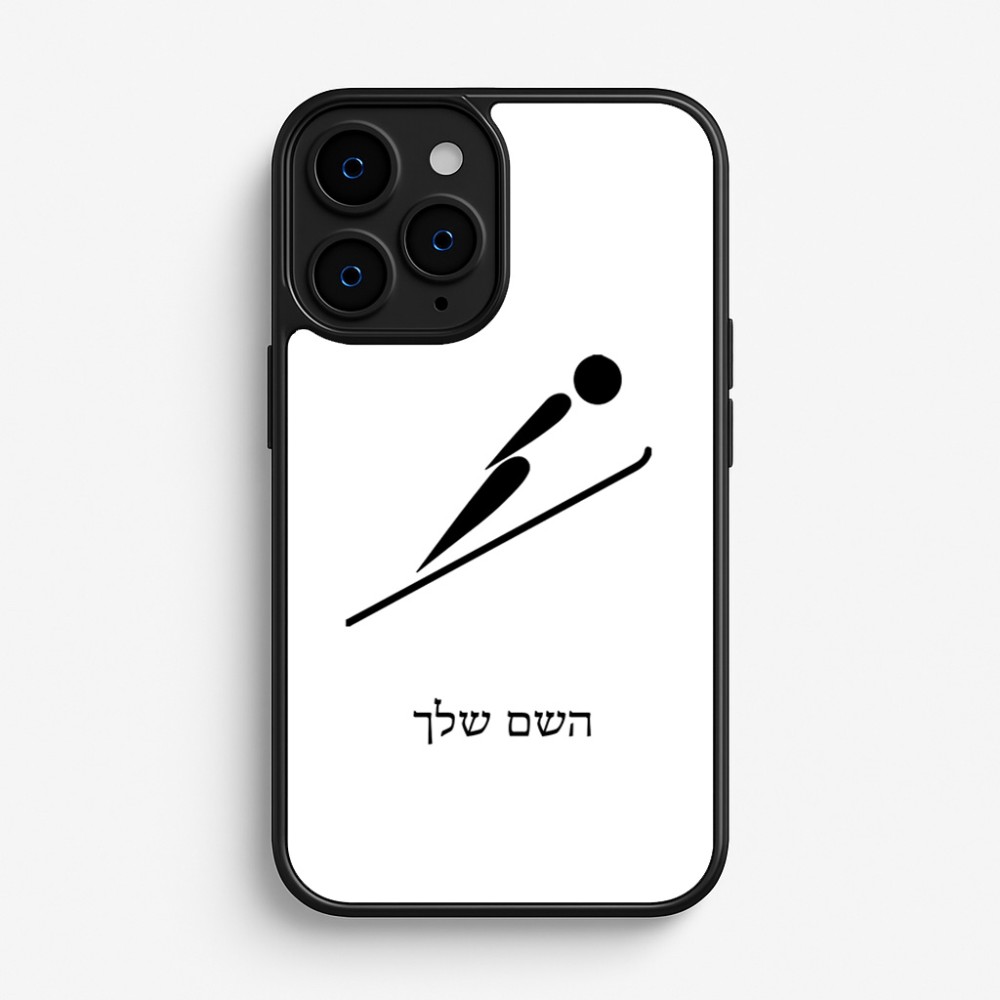 כיסוי בעיצוב אישי עם השם שלך לדגם - Apple iPhone 16 Pro בעיצוב קפיצת סקי אולימפית