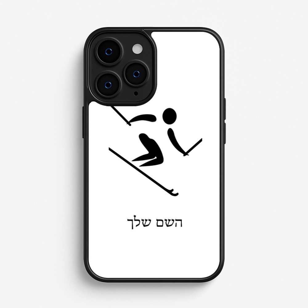כיסוי בעיצוב אישי עם השם שלך לדגם - Apple iPhone 16 Pro בעיצוב סקי אולימפי