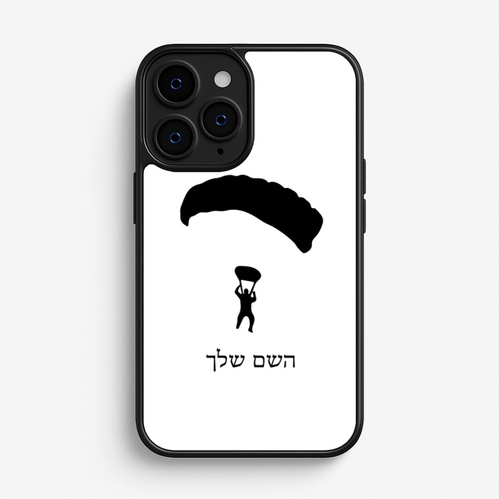 כיסוי בעיצוב אישי עם השם שלך לדגם - Apple iPhone 16 Pro בעיצוב צניחה חופשית