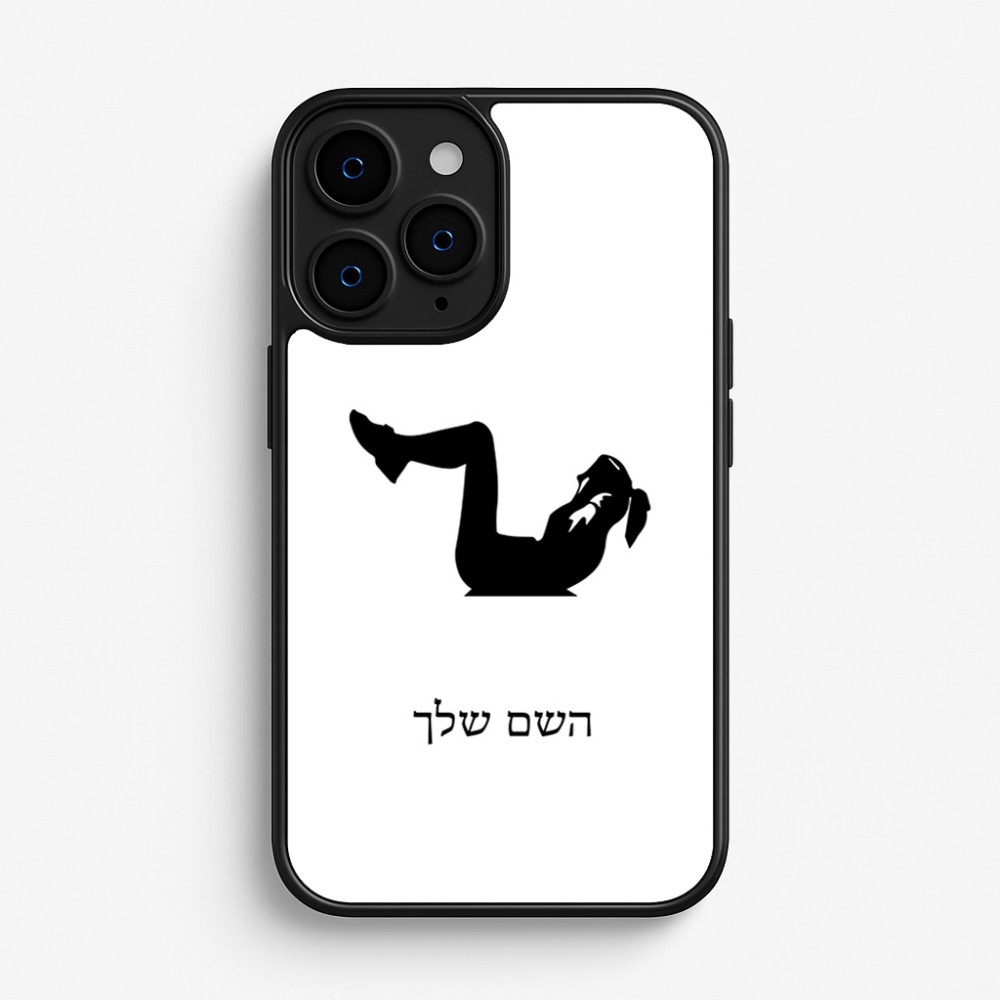 כיסוי בעיצוב אישי עם השם שלך לדגם - Apple iPhone 16 Pro בעיצוב אישה מתאמנת